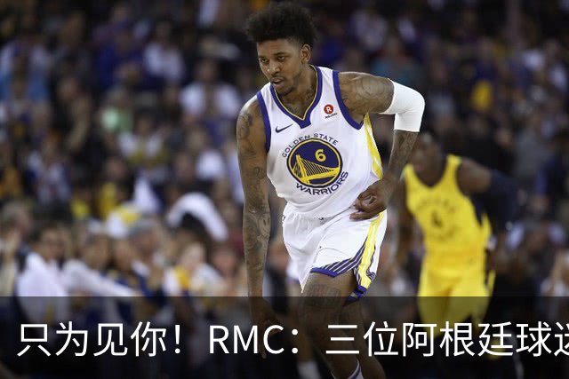 只为见你！RMC：三位阿根廷球迷骑车1.7万公里到美国，目标见梅西